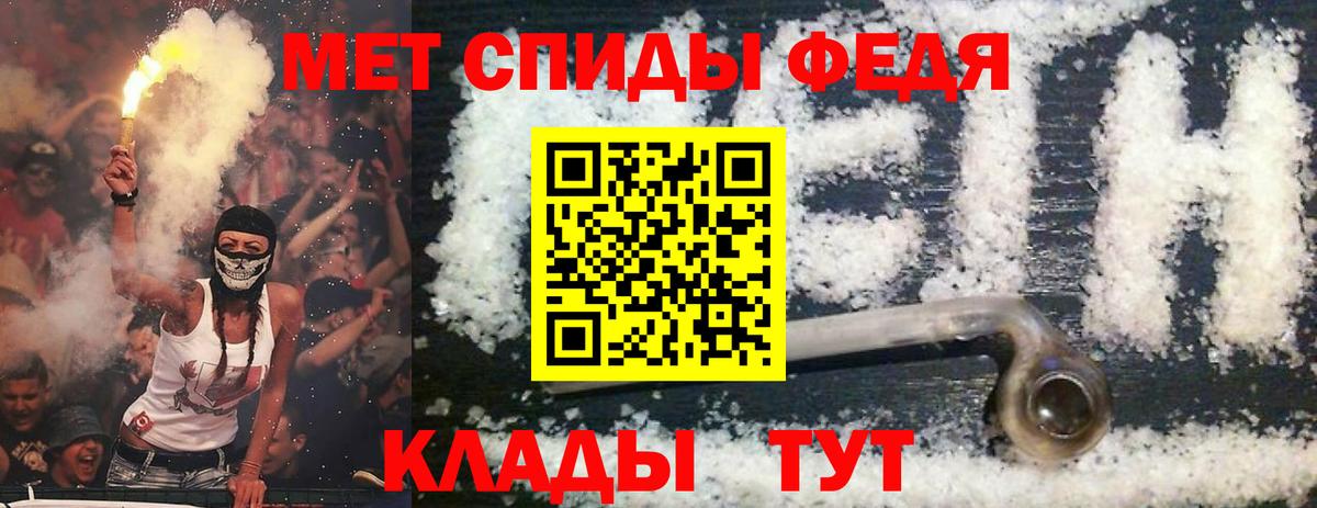 АМФЕТАМИН 97% Ялта