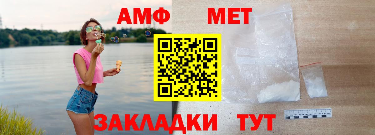 Амфетамин  Вход с VPN  Ялта  АМФЕТАМИН VHQ  Амфетамин 