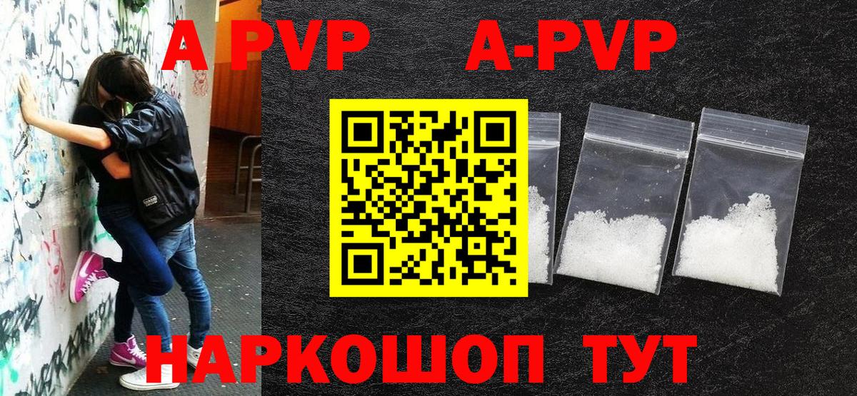 A-PVP VHQ  Alfa_PVP Соль  Вход с VPN  Ялта 