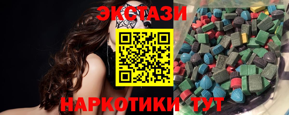 Экстази круглые  Вход с VPN  Ялта  Экстази DUBAI 
