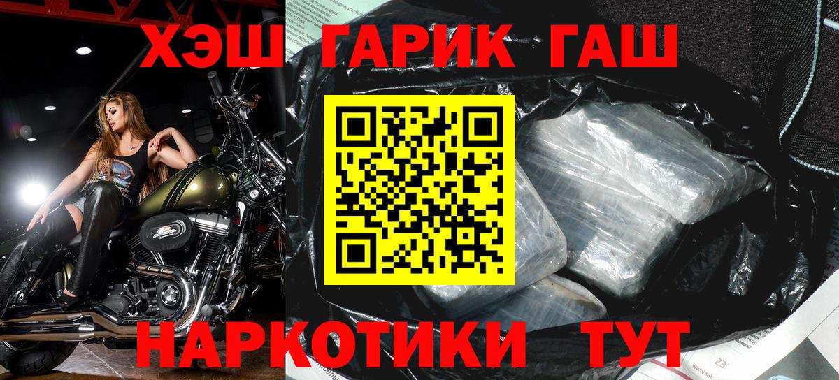 Гашиш ice o lator  Вход с VPN  ГАШИШ Cannabis  Ялта 
