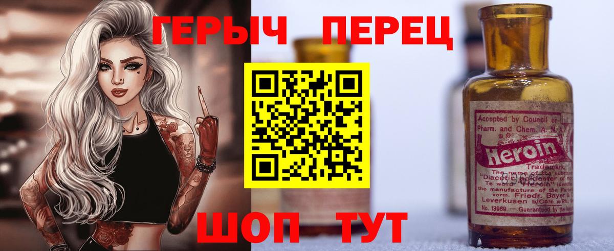 Героин афганец Ялта