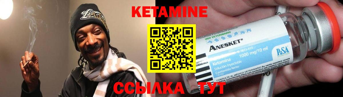 КЕТАМИН ketamine  OMG ONION  Вход с VPN  Ялта  Кетамин ketamine 