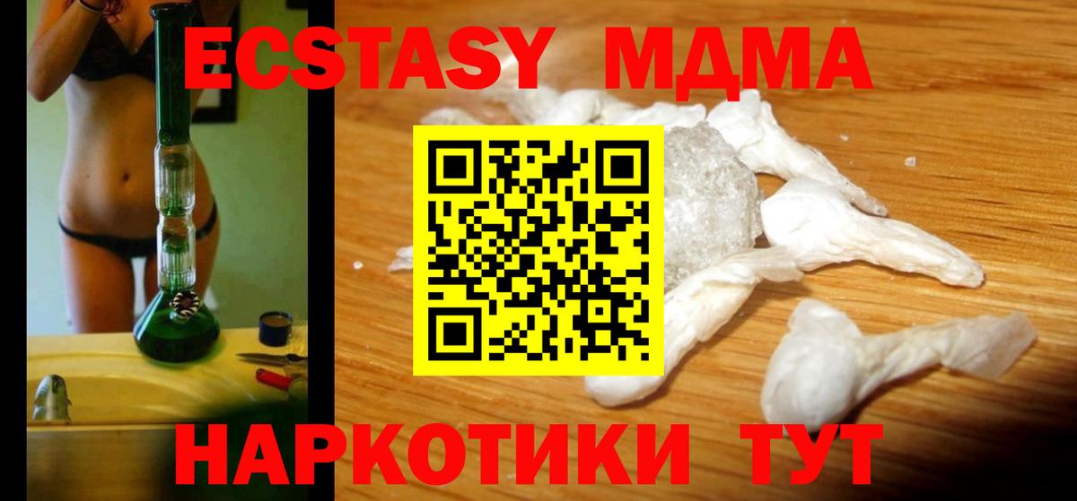 МДМА crystal Ялта