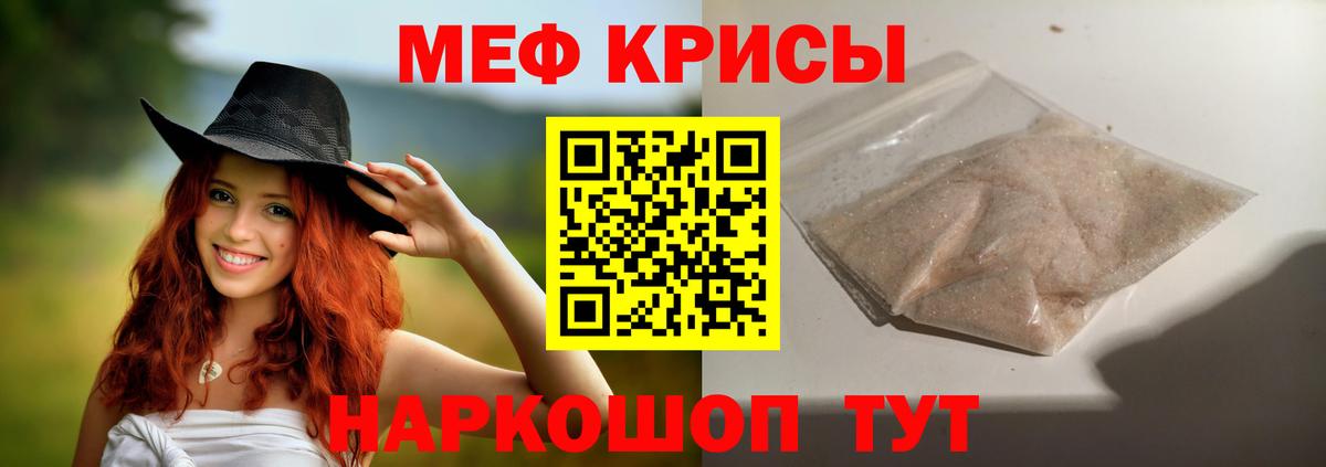 Ялта  Меф кристаллы  МЕФ  Вход с VPN 