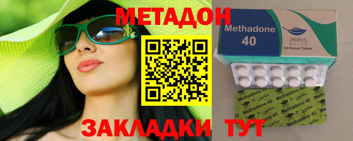 Метадон VHQ  Вход с VPN  Ялта  МЕТАДОН белоснежный 