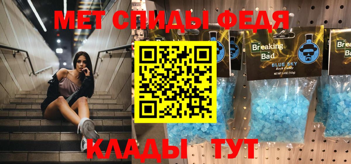 Ялта  МЕТАМФЕТАМИН витя  Метамфетамин  Вход с VPN 