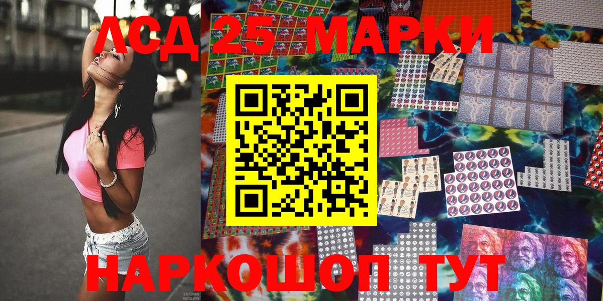 Ялта  даркнет сайт  Марки N-bome  Вход с VPN  Марки N-bome 1,8мг 