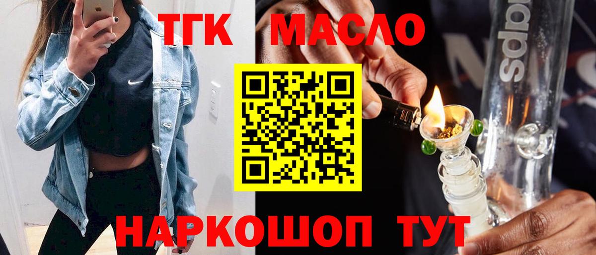 Дистиллят ТГК THC oil  Вход с VPN  Дистиллят ТГК жижа  Ялта 
